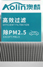 澳麟（AOLIN）活性炭汽车空调滤芯滤清器空调格适用于22-25款/小鹏G9 电动车 实拍图