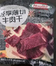 荷美尔（Hormel）轻享薄切牛肉干萨拉米肠金沙蛋黄香肠办公室休闲零食肉铺网红零食 厚切牛肉棒400g 实拍图