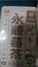 忆江南养生茶永顺莓茶50g 黄酮湖南高山特等级张家界野送长辈礼物 实拍图