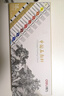 得力（deli）国画颜料18色5ml中国画水墨画山水画文房四宝专业美术绘画彩绘国画套装73865-18 实拍图