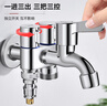 莱尔诗丹一进三出洗衣机水龙头 多出水多功能拖把池角阀分水器龙头LD6317 实拍图