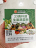 北京同仁堂23高纤益生菌果蔬粉 蔬菜粉膳食纤维老人儿童 烘焙 特添益生菌 45g*1盒 实拍图