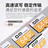 DM大迈 64GB TF（MicroSD）存储卡 金卡 A2 V30 游戏手机行车记录仪监控摄像头多设备兼容高速内存卡 实拍图