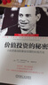 价值投资的秘密 小投资者战胜基金经理的长线方法 机械工业出版社 (美)乔尔·格林布拉特 著 朱振坤 译 华章经典·金融投资 新华正版书籍包邮 实拍图
