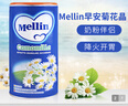MELLIN意大利进口Mellin 菊花晶 清清宝清热宝儿童下火奶伴侣宝宝 有效期27年01月-菊花晶 200g*2罐 实拍图