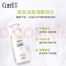 珂润（Curel）控油洁颜泡沫150ml*2 弱酸性洁面氨基酸洗面奶 户外出游 轻松控油 实拍图