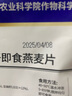 世壮中国农科院奇亚籽亚麻籽燕麦片300g*2 即食冲饮谷物营养早餐代餐 实拍图