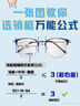 依视路（ESSILOR） 新款商务男镜架时尚镜框女配依视路镜片近视定制眼镜网上配镜 来架加工 镜框+依视路膜岩高清1.60现片 实拍图