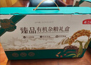燕之坊有机杂粮礼盒6斤有机黄小米红豆糙米黑米年货节企业福利送长辈 实拍图