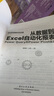 从数据到Excel自动化报表：Power Query和Power Pivot实战(博文视点出品) 实拍图