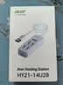 宏碁（acer）Type-C/USB扩展坞转usb3.0分线器 高速7口集线器 一拖多转换器转接头适用笔记本电脑平板拓展坞 实拍图