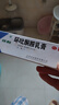 环利环吡酮胺乳膏1%*20g*1盒适用于浅部皮肤真菌感染体股癣手足癣花斑癣皮肤念珠菌病甲癣。 实拍图