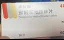 [诺仕帕]盐酸屈他维林片 40mg*20片 1盒装 实拍图