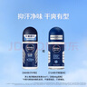 妮维雅（NIVEA）男士海洋酷爽爽身走珠液50ml*3（抑汗香体止汗露腋下滚珠） 实拍图
