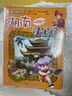 大中华寻宝系列16·湖南寻宝记新版儿童中国地理科普知识百科漫画书，儿童科普，人文地理，漫画读物 暑假作业 一升二暑假衔接 小升初暑假衔接 实拍图