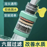 逸居客（YIJUKE） 【3个装】家用过滤器水龙头过滤嘴净水器水龙头防溅头滤水器节水 3层过滤器【3个装】 实拍图