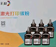 彩格cc388a碳粉适用惠普hp m1136墨粉88a m126a p1106 p1108 p1007 m1213 m1216 m202n m128fn打印机碳粉墨粉 实拍图