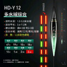 小凤仙夜光漂HD-Y咬钩变色发光防断硬尾高灵敏浮漂野钓鲤鱼鲫鱼漂电子漂 实拍图