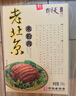 天福号天福号 米粉肉 加热即食熟食老字号北京特产下酒粉蒸肉 盒装200g 实拍图