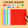 天章 （TANGO）彩纸15x15cm手工折纸70g方形10色手工DIY折剪纸送教程美术绘画涂鸦软卡纸100张 实拍图