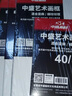 中盛画材（transon）亚麻油画布框30*40颜料板油画框初学者工具丙烯颜料内框带框子套装diy长方形 速写 马克笔绘画 实拍图