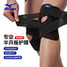 美津浓（MIZUNO）护膝膝盖运动专业登山半月板损伤女男士用跑步羽毛球篮球护具M*2 实拍图