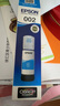 爱普生（EPSON）原装002墨水L4168 L4166 L4268 L4266 L4263 L6278 6279打印机 002C  【青/蓝色】 实拍图