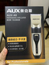 奥克斯（AUX）剃头理发器电推子成人电推剪婴儿电动剪发器家用儿童剃头刀剪头发推子剪刀理发工具套装 全家通用款【含理发礼包】 实拍图