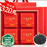 福茗源茶叶红茶 小种红茶正山 花香2025新茶武夷红茶春茶叶礼盒送人320g 实拍图