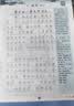 六品堂高中必背古诗文72篇行楷字帖高一二三语文练字帖同步古诗词文言文初升高钢笔硬笔临摹练字本写字帖 实拍图