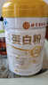北京同仁堂蛋白粉中老年人增强免疫力补充营养蛋白质粉成人中老年乳清蛋白粉 【90%蛋白质】600g破损临期清仓处理 实拍图