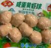 安井 咸蛋黄虾球 180g/包 火锅关东煮麻辣烫食材 速食熟食方便菜 实拍图