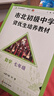 市北初级中学资优生培养教材 数学 八年级（2025修订版） 实拍图