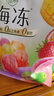溜溜梅 果冻天然梅冻 400g 6味果浆果汁鲜榨0防腐剂0脂肪0色素健康 实拍图