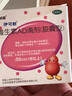 [伊可新]维生素AD滴剂 2000IU:700IU*60粒 1盒装 实拍图