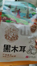 黑土优选 东北特产黑龙江黑木耳220g  秋木耳肉厚无根 凉拌火锅食材 实拍图