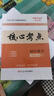 2026版核心考点中考数学武汉中考数学真题汇编试题精选模拟卷名校学典七八九年级下册压轴题专题阶梯训练湖北中考数学复习资料 【2026】核心考点八上数学（带答案） 实拍图