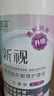 卫康隐形眼镜护理液 新视（甘露醇）杀菌保湿美瞳通用 500ml*2+125ml  实拍图