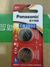 松下（Panasonic）CR2032进口纽扣电池3V装适用手表电脑主板汽车钥匙遥控器电子秤小米盒子CR2032 二粒 实拍图