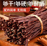 蒙都 超干牛肉干细条 原味220g 约九成风干 内蒙特产休闲零食牛肉清真 实拍图