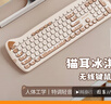 联想生态品牌异能者无线键鼠套装 轻音键盘鼠标长续航 台式机/小新适用 可爱女生礼物 键盘鼠标 冰淇淋 实拍图