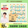 清风【李昀锐同款】有芯卷纸 云柔纯品4层加厚110克*27卷 卫生纸 实拍图