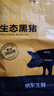 京东跑山猪生态黑猪肋排净重4斤 新鲜速冻 煲汤烤肉食材 实拍图