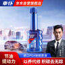 車仆蓝瓶燃油宝1支装汽车汽油添加剂积碳清洗车用节油宝积碳清洗剂 实拍图