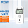 精创（elitech） RC-4PRO温度记录仪GSP冷链药店USB自动连续湿温度计蜂鸣报警 RC-4(送温度探头+卡托) 实拍图