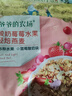 爷爷的农场儿童早餐即食燕麦350g 酸奶莓莓水果轻焙添加益生元 实拍图