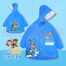 汪汪队立大功（PAW PATROL）儿童雨衣带书包位男童雨衣幼儿园上学专用小学生雨披PA1768A  XL 实拍图