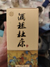 杜康酒祖御藏 浓香型白酒 婚庆喜宴自饮 52度 100mL 1瓶 小酒品鉴装 实拍图