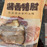 大紅門酱香猪肘300g 熟食腊味五香肘子蹄膀下酒菜速食家宴礼品 实拍图