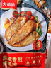 大希地黑椒香煎罗非鱼排鱼柳烤鱼片无骨无刺轻食预制菜冷冻食材 黑椒鱼排*3片+蒜香鱼排*2片 80g *5 实拍图
